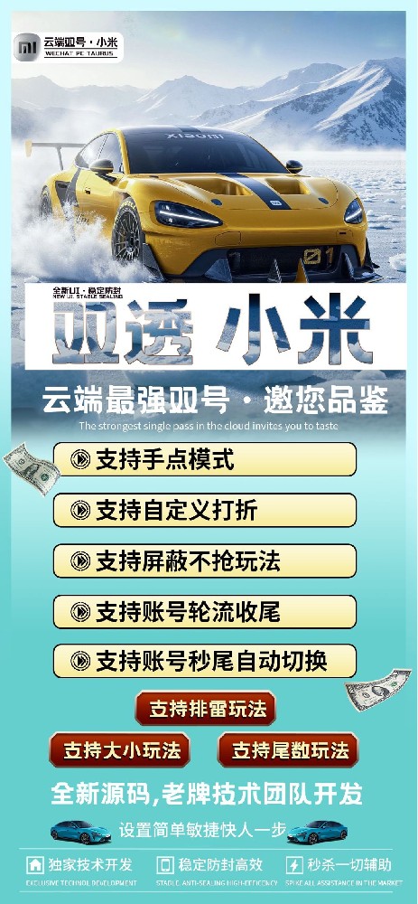 微信云端双号扫尾软件激活码商城-小米1500点3000点5000点10000点激活码