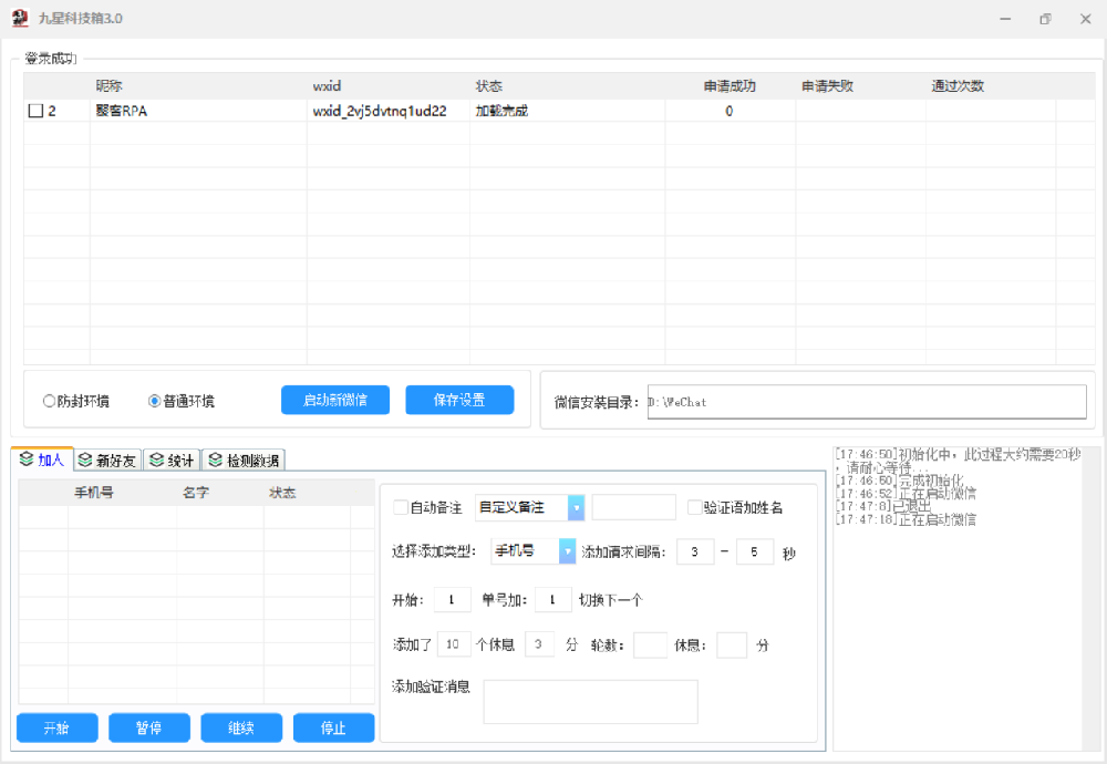 九星科技箱永久卡激活码-九星科技箱官网