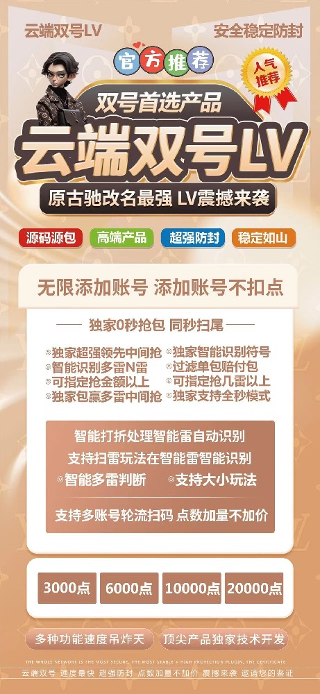 微信扫尾云端LV激活码授权码卡密-微信扫尾激活码商城