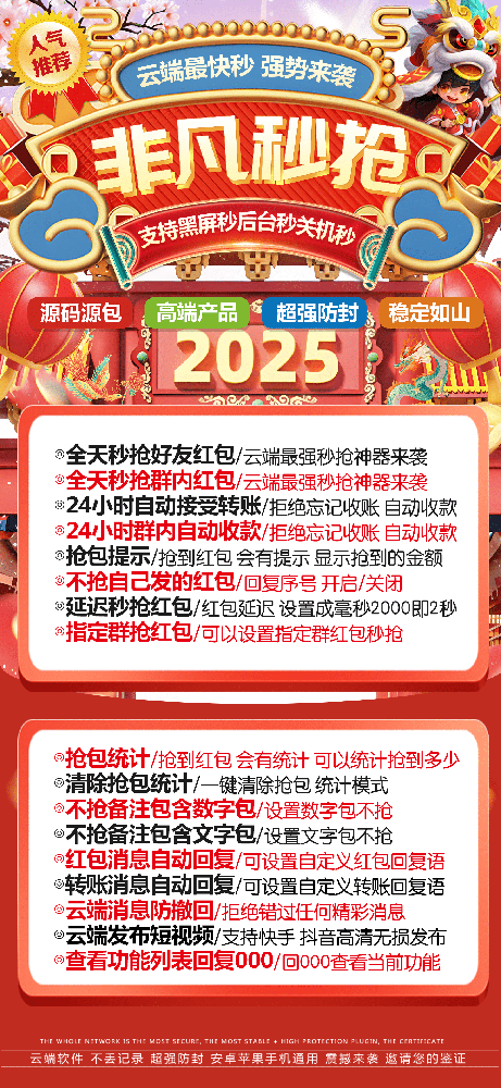 云端秒抢非凡秒月卡激活码-云端秒抢软件代理平台