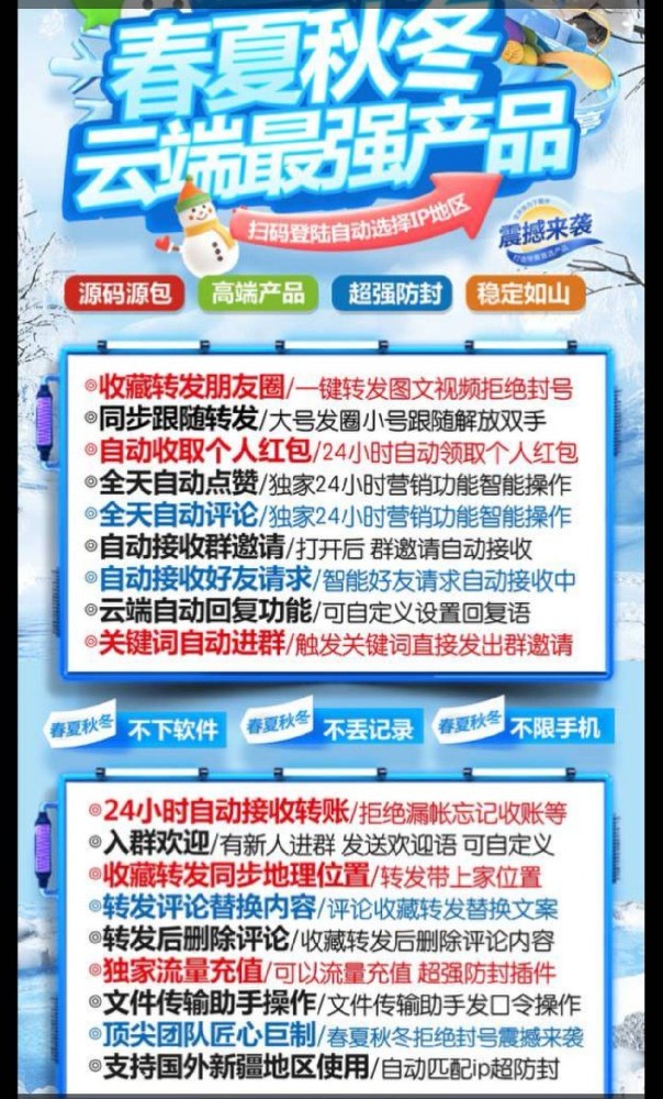 云端转发春夏秋冬季卡激活码-云端转发软件激活码批发商城