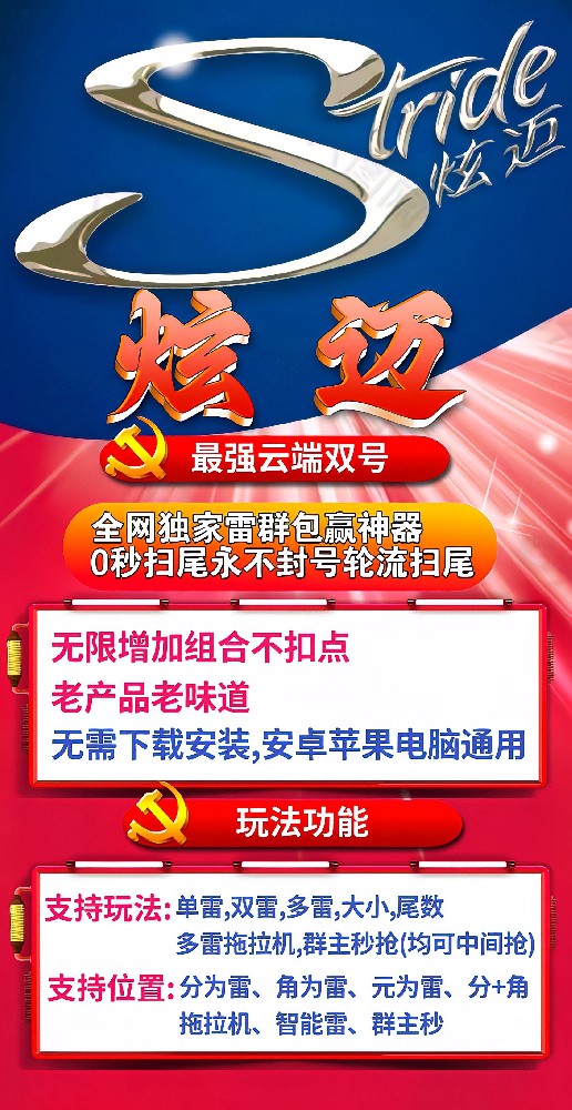 双号扫尾软件自助商城-炫迈1500点3000点5000点10000点激活码卡密