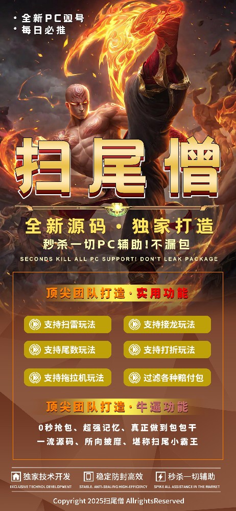 电脑版微信双号扫尾软件商城-PC扫尾僧周卡激活码授权卡密
