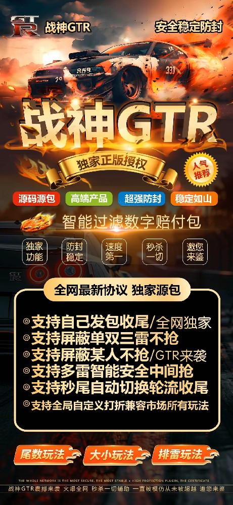 微信云端双号扫尾软件商城-战神GTR1500点3000点5000点10000点激活码