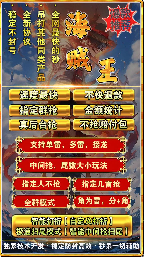 微信扫尾软件商城-海贼王1500点3000点5000点1000点激活码卡密