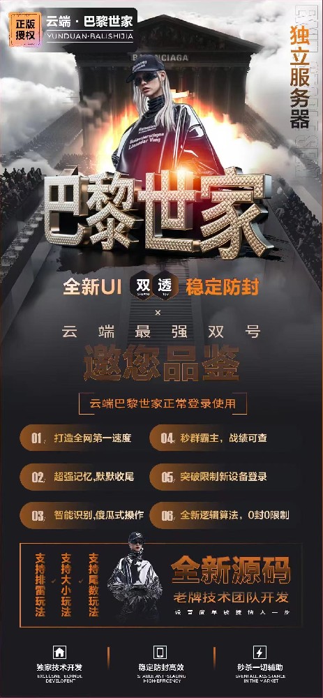 云端双号扫尾软件激活码商城-巴黎世家1500点3000点5000点10000点激活码