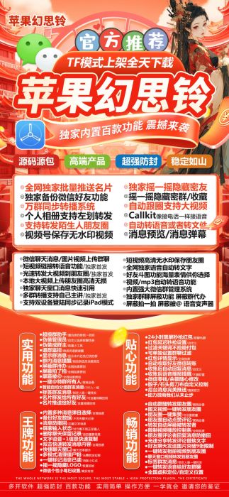 苹果幻思铃多开软件商城-苹果幻思铃多开软件激活码购买网站