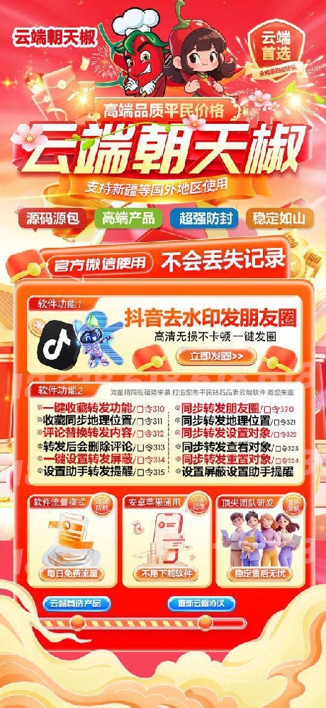 云端转发朝天椒年卡激活码-云端转发朝天椒官网