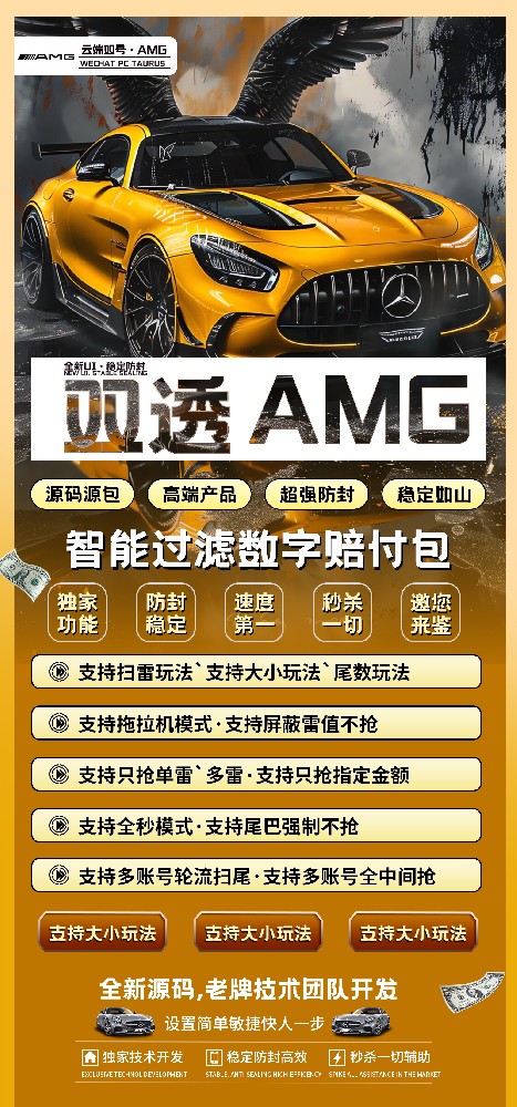 微信云端双号扫尾软件发卡商城-AMG1500点3000点5000点10000点激活码