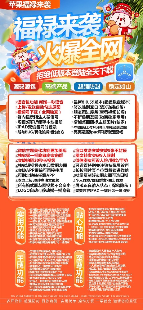 苹果微信多开软件福禄官网-苹果微信多开软件福禄激活码