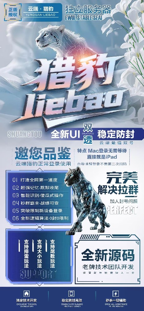 云端双号扫尾软件激活码商城-猎豹1500点3000点5000点10000点激活码授权码