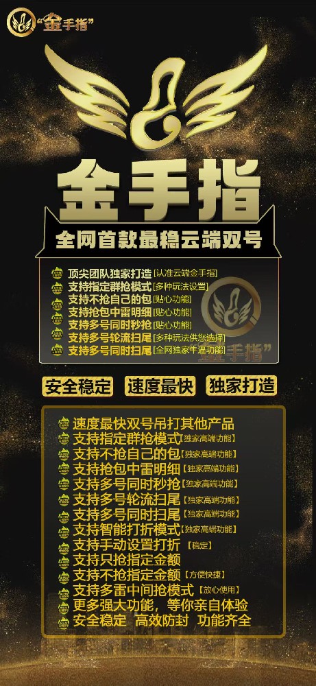 微信扫尾云端双号软件商城-金手指1500点3000点5000点10000点激活码授权