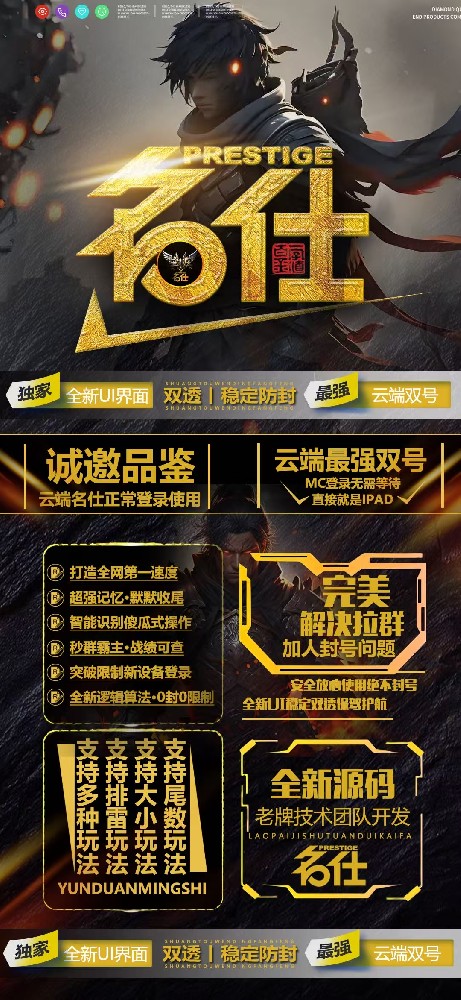微信云端双号扫尾软件激活码商城-名仕1500点3000点5000点10000点激活码