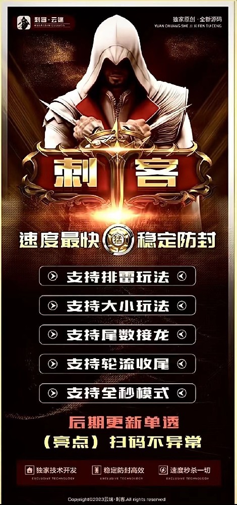 微信云端双号扫尾软件激活码商城-（暗影）刺客1500点3000点5000点10000点激活码