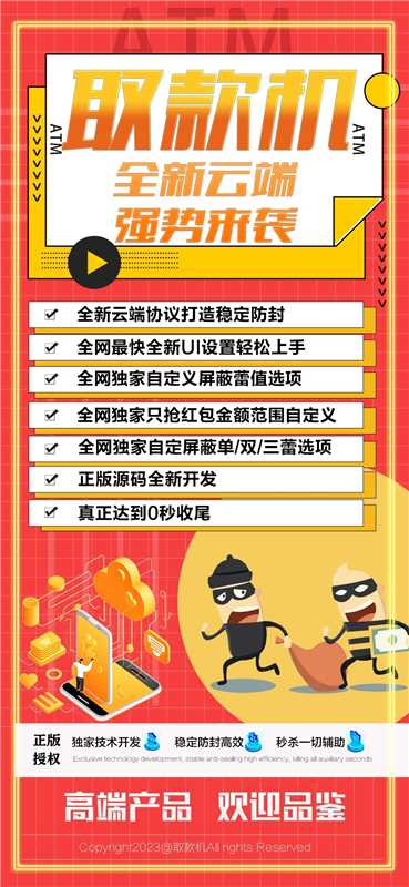 最新款云端双号扫尾软件取款机1500点3000点5000点10000点激活码授权码