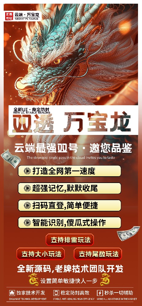微信云端双号扫尾软件万宝龙1500点3000点5000点10000点激活码