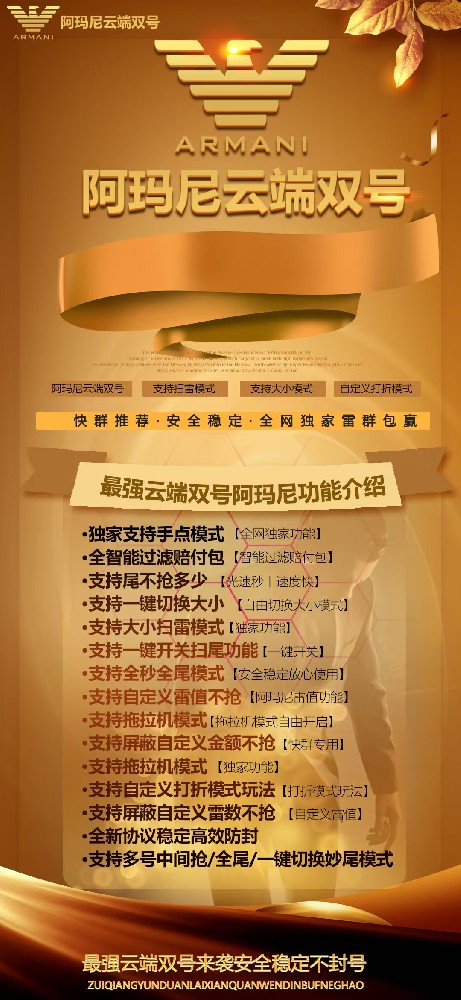 微信云端双号扫尾软件商城-阿玛尼1500点3000胡济世5000点10000点激活码