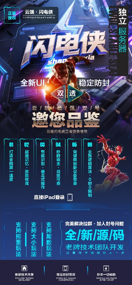 微信云端双号扫尾软件商城-闪电侠1500点3000点5000点10000点激活码