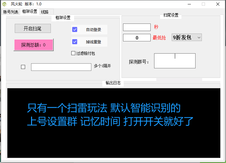 电脑版QQ单透扫尾软件商城-【电脑】QQ风火轮单Tou天卡周卡月卡激活码