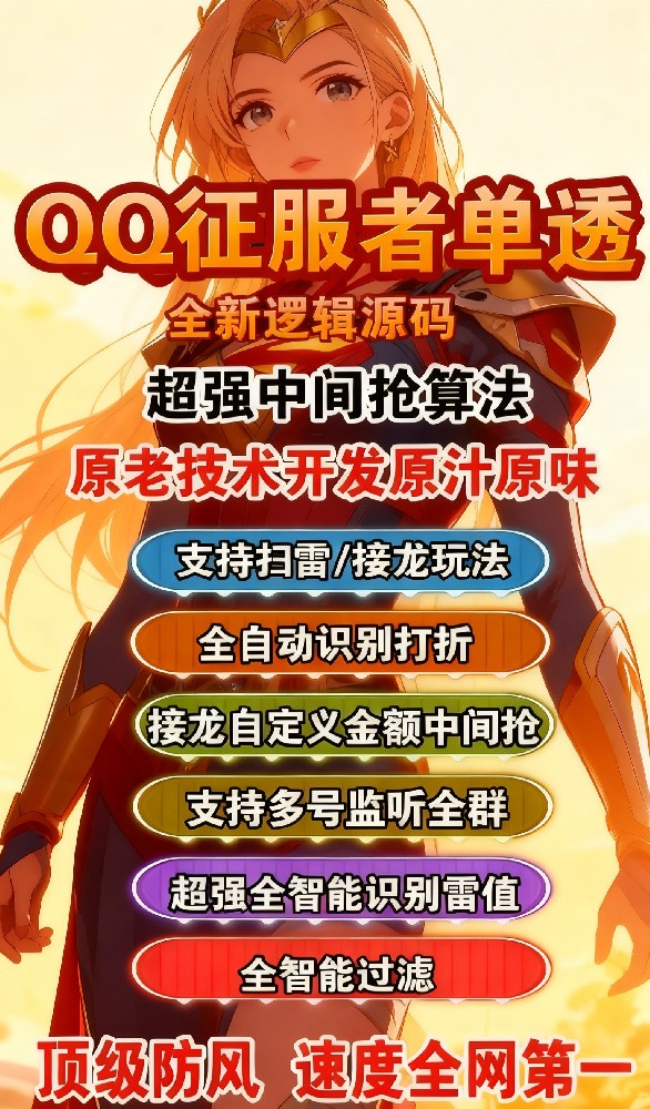 QQ单透扫尾软件激活码商城-QQ征服者单tou天卡周卡月卡激活码