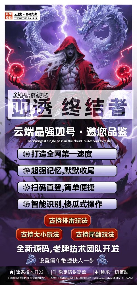 云端双号扫尾软件终结者1500点3000点5000点10000点激活码