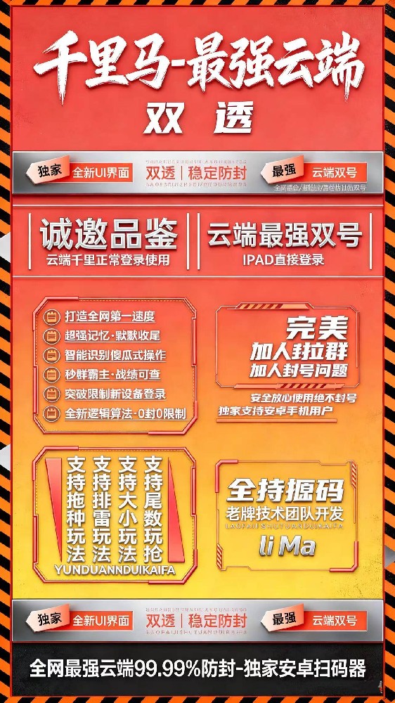 云端微信双号扫尾软件千里马1500点3000点5000点10000点