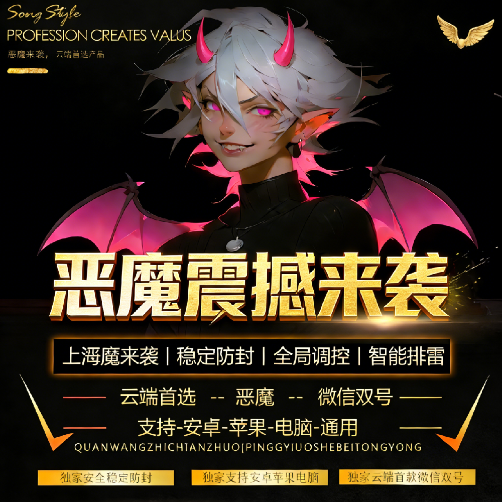 云端双号扫尾软件 恶魔100点1500点3000点5000点10000点激活码