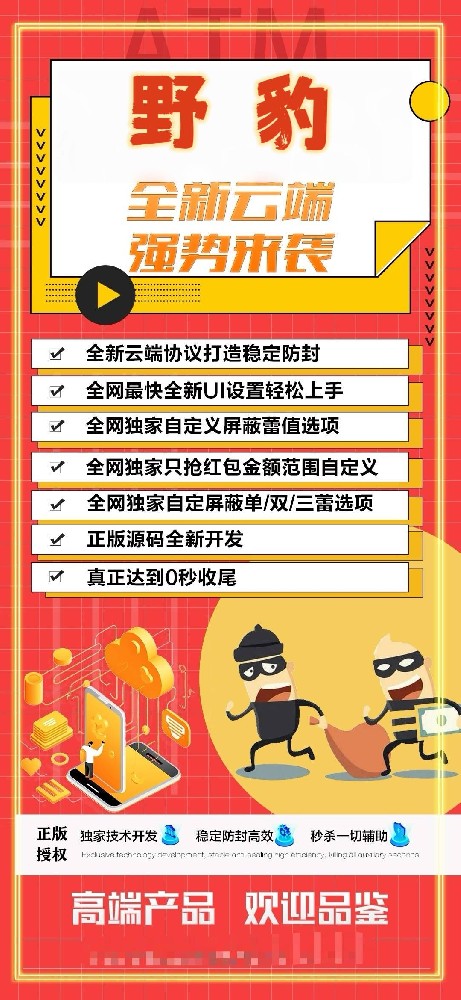 微信云端双号软件商城-野豹1500点3000点5000点10000点激活码