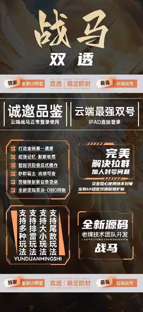 双号扫尾软件激活码商城-战马1500点3000点5000点10000点激活码