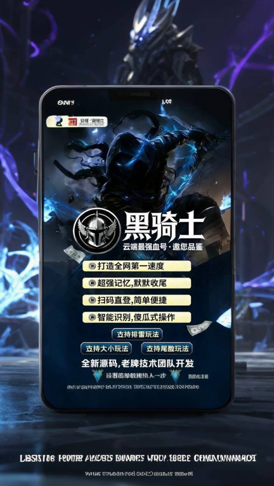 微信双号扫尾软件黑骑士官网-黑骑士1500点3000点5000点10000点激活码