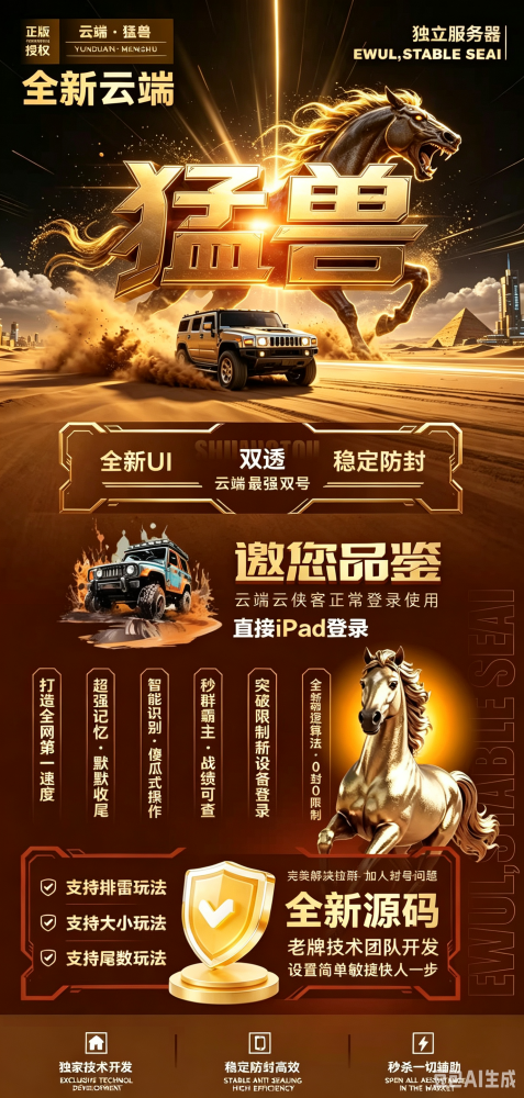 云端双号扫尾软件自助商城-猛兽1500点3000点5000点10000点激活码