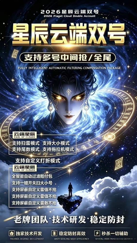 微信云端双号扫尾软件激活码商城-星辰1500点3000点5000点10000点激活码