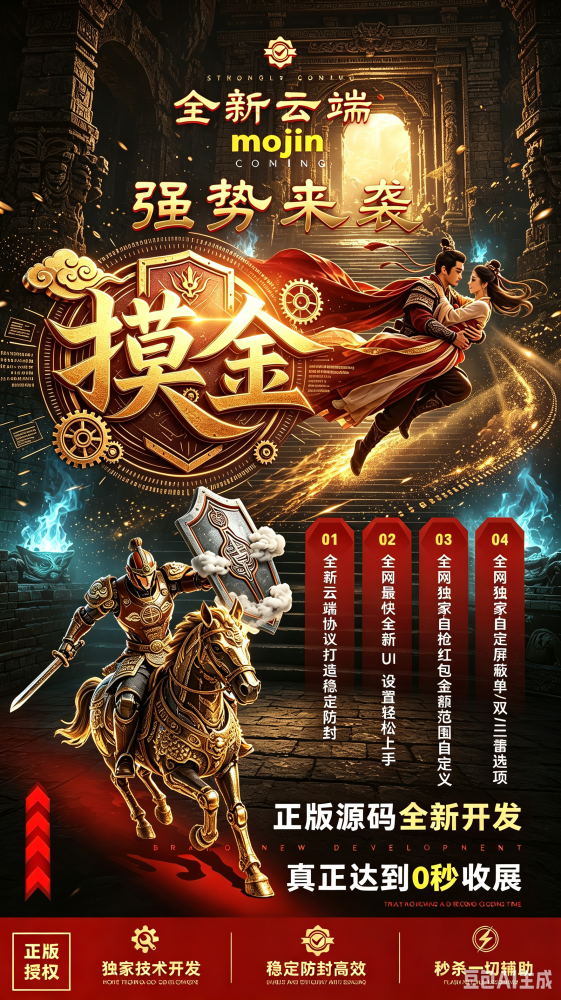 微信云端扫尾软件商城-摸金达人1500点3000点5000点10000点激活码