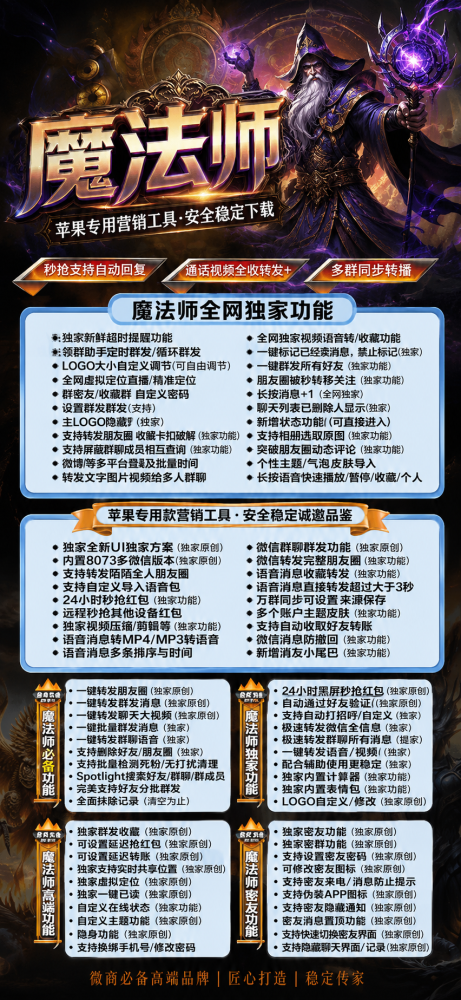 苹果多开软件激活码商城-魔法师官网及兑换码激活码卡密购买网站