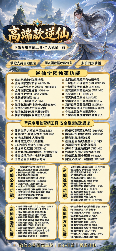 苹果多开软件逆仙激活码商城-苹果多开软件逆仙官网