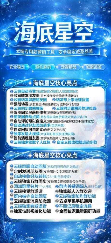 云端转发海底星空年卡激活码-云端转发海底星空官网