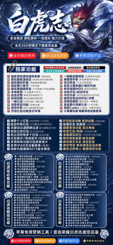 苹果多开软件白虎志官网-苹果多开软件白虎志激活码