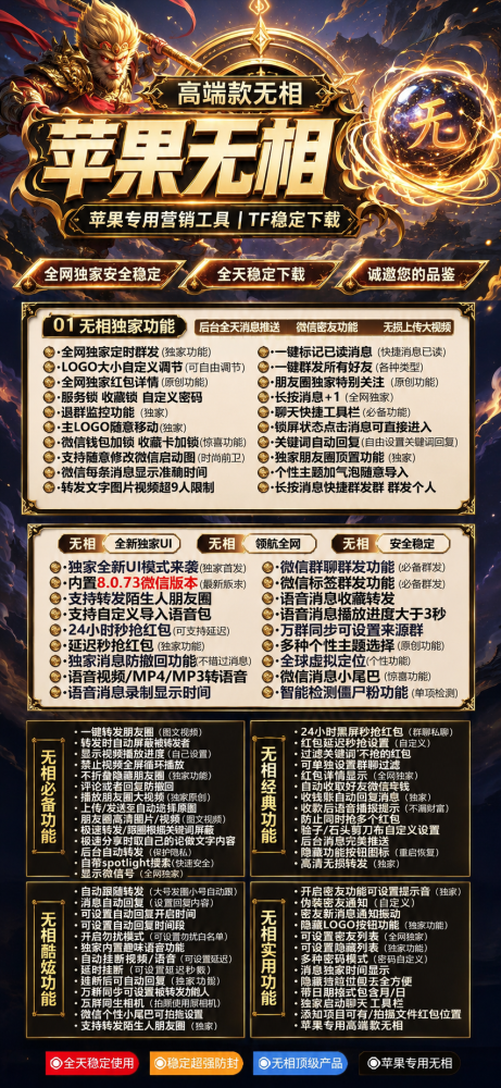 苹果微信多开软件无相官网-苹果微信多开软件无相激活码