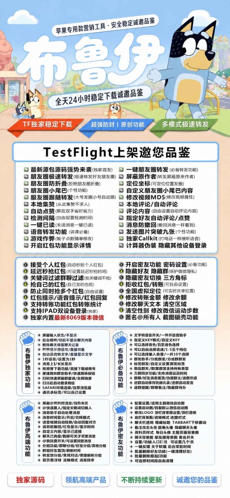 苹果多开软件布鲁伊官网-苹果多开软件布鲁伊激活码
