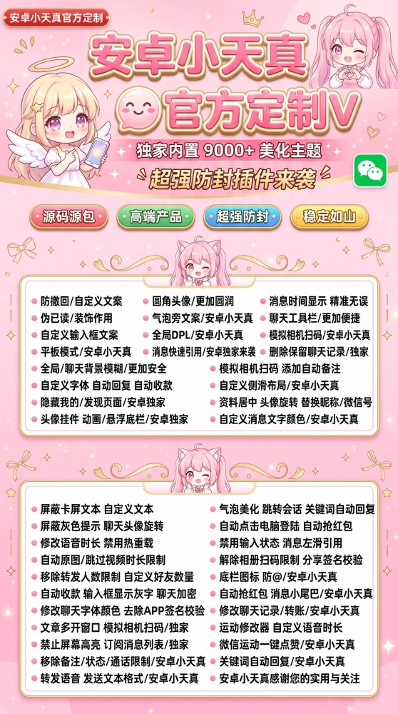 安卓小天真年卡激活码-安卓小天真官网