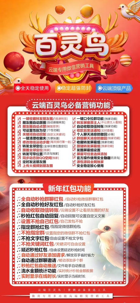 云端秒抢软件百灵鸟年卡激活码-云端秒抢软件百灵鸟官网