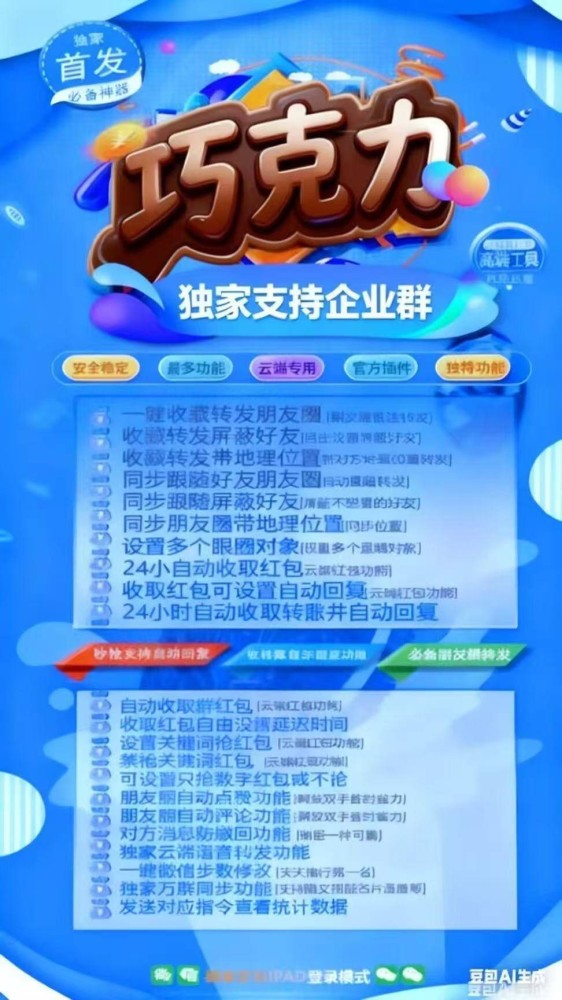 云端秒抢软件巧克力月卡激活码-云端秒抢软件巧克力官网