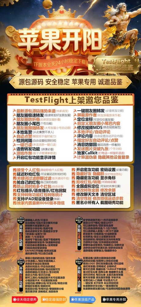 TF微信分身软件开阳官网- TF微信分身软件开阳激活码